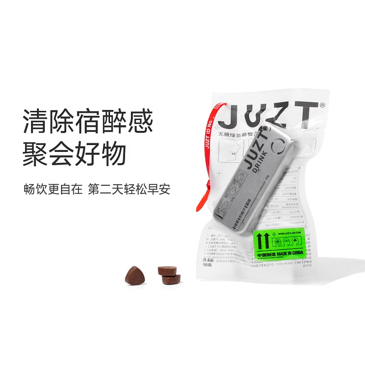 juzt小铁盒解酒无糖醒酒压片10g*1盒