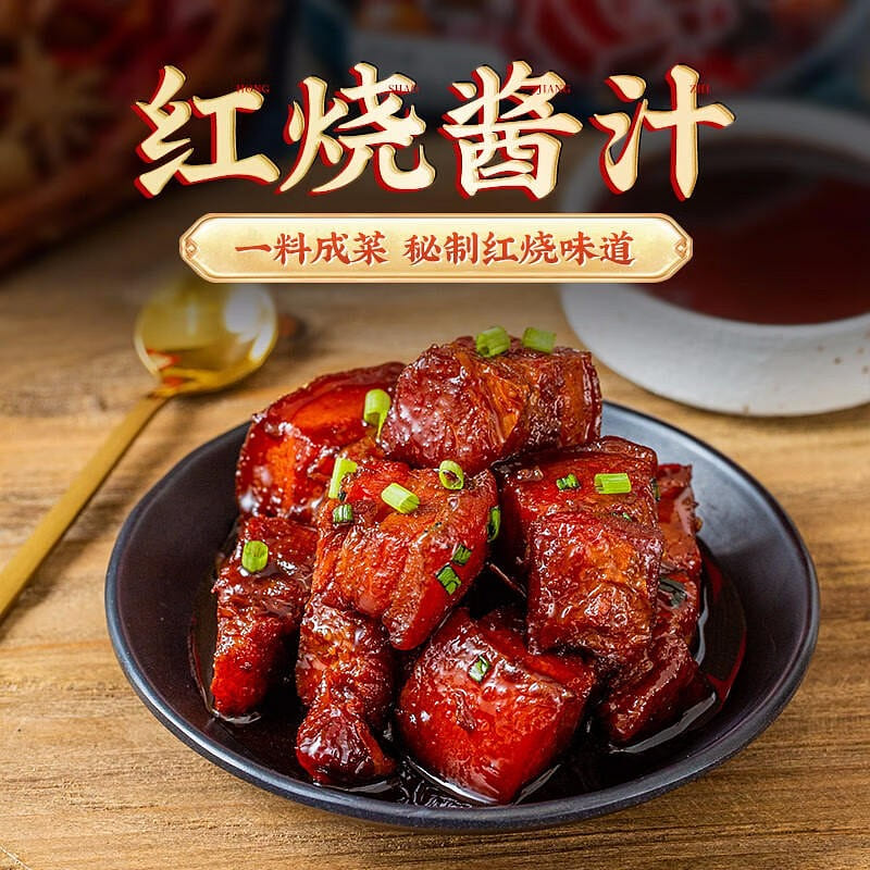 3 bags Yunshan semi-braised sauce 360 g