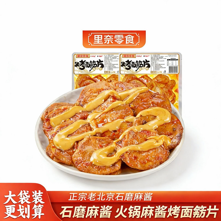 里奈零食麻酱烤面筋片麻酱味 125 克
