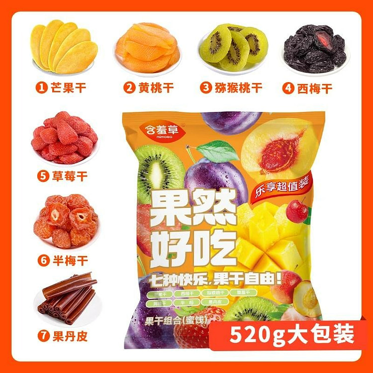 含羞草 果然好吃大礼包