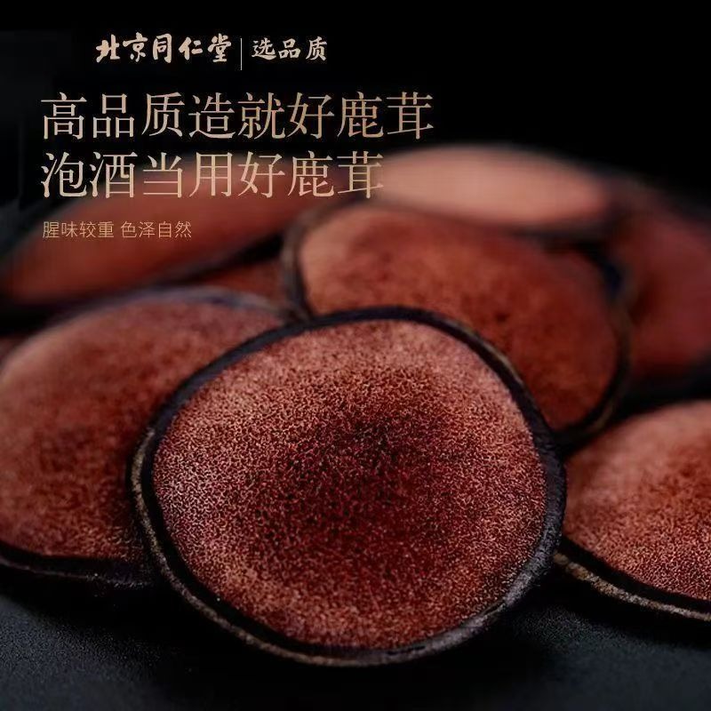 北京同仁堂鹿茸片吉林长白山中药材正品鹿血鹿片10g - Weee!