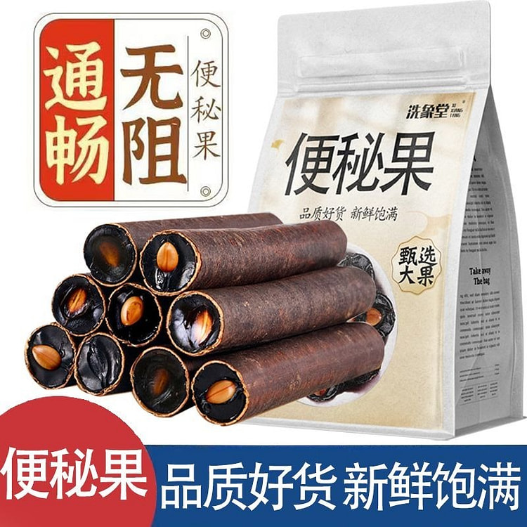 洗象堂正宗便秘果润清通肠排便大解果