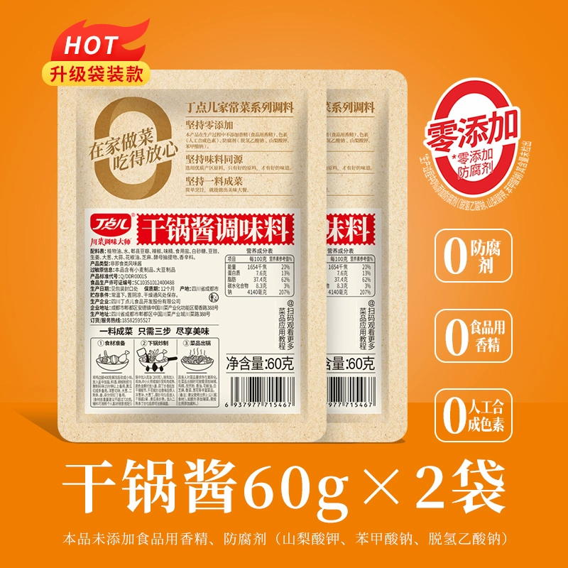 Get 2 packets of spicy dry pot sauce Delivered | Weee! Asian Market