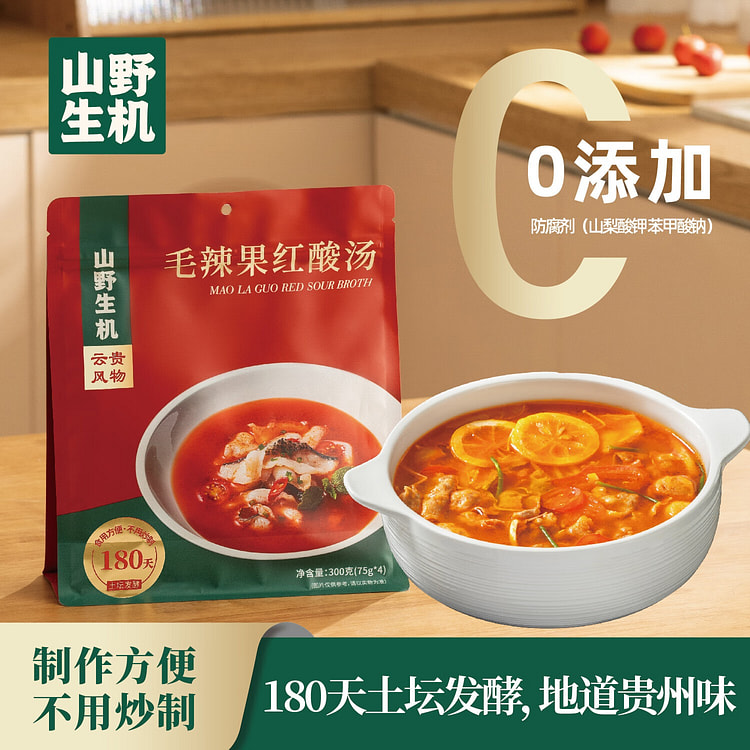 山野生机贵州酸汤火锅底料 凯里红酸汤肥牛调料酸汤鱼 300 克