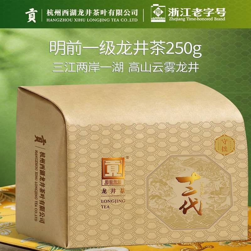 Gongpai Mingqian Grade 1 Longjing Tea 250g 250 g