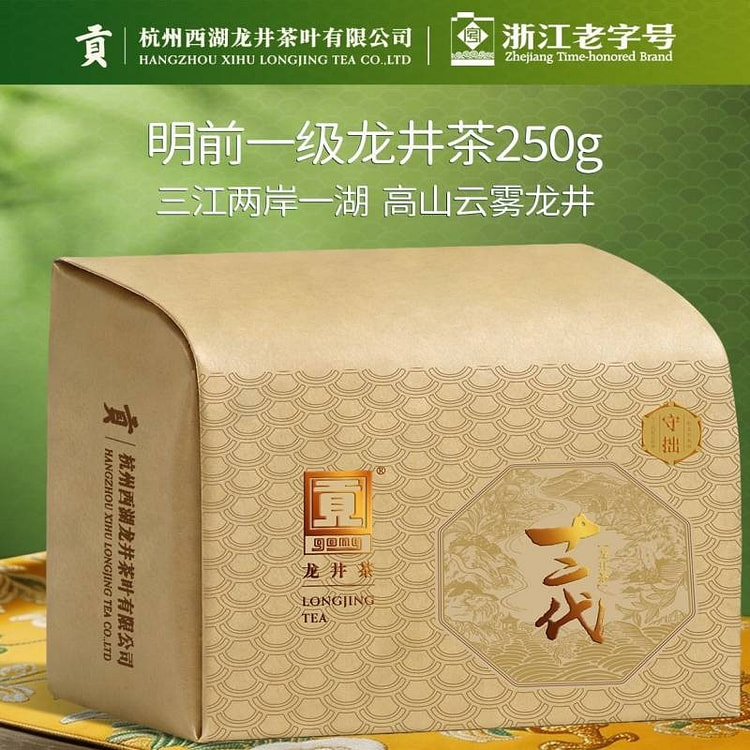 贡牌新茶正宗明前一级龙井茶叶250g高山绿茶春茶 250 克