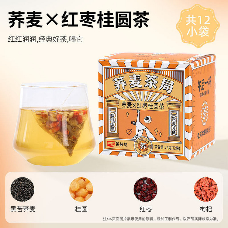 Red date, longan, buckwheat tea 70g * 1 box 70 g