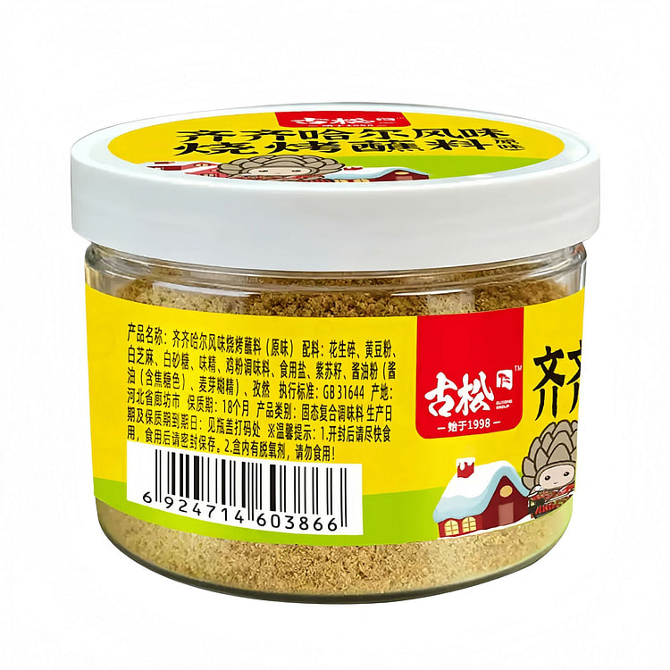 古松65g齐齐哈尔原味烧烤料*1原味烧烤料撒料家用 65 克