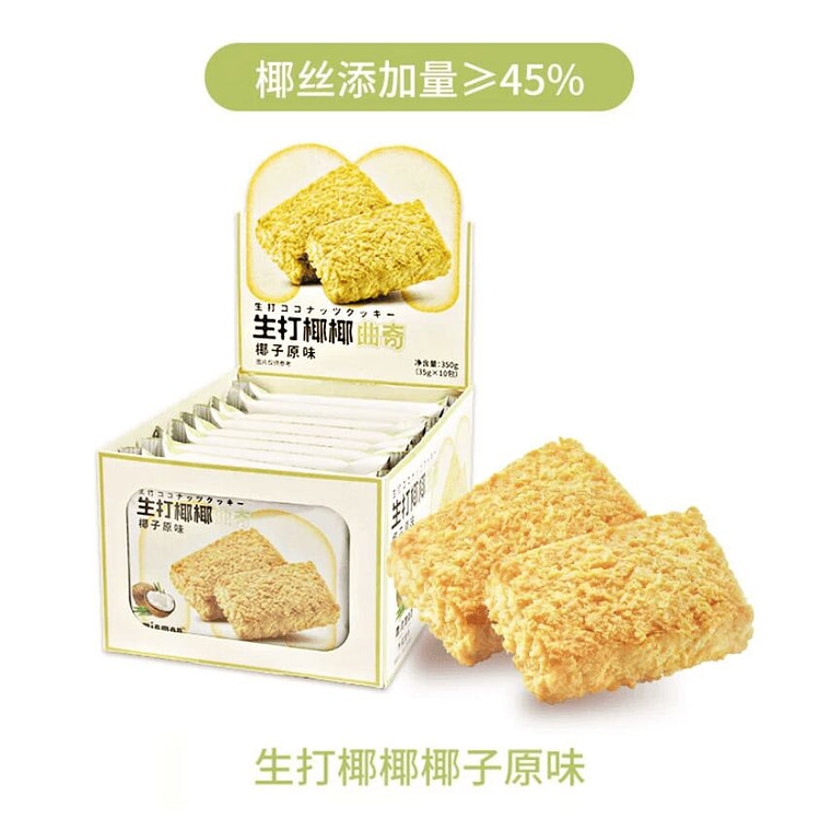 曲奇饼干椰子原味350g 350 克