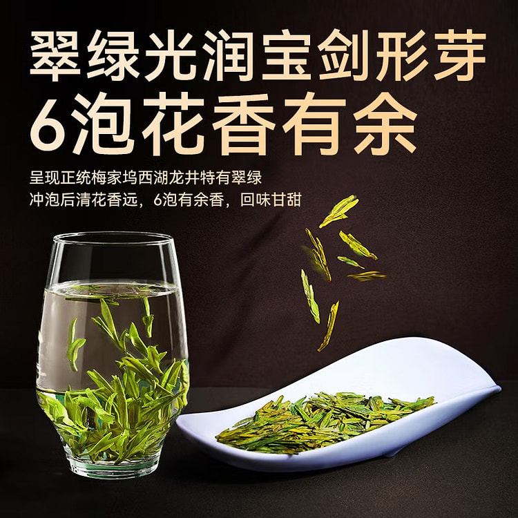 明前特级 卢正浩 西湖龙井