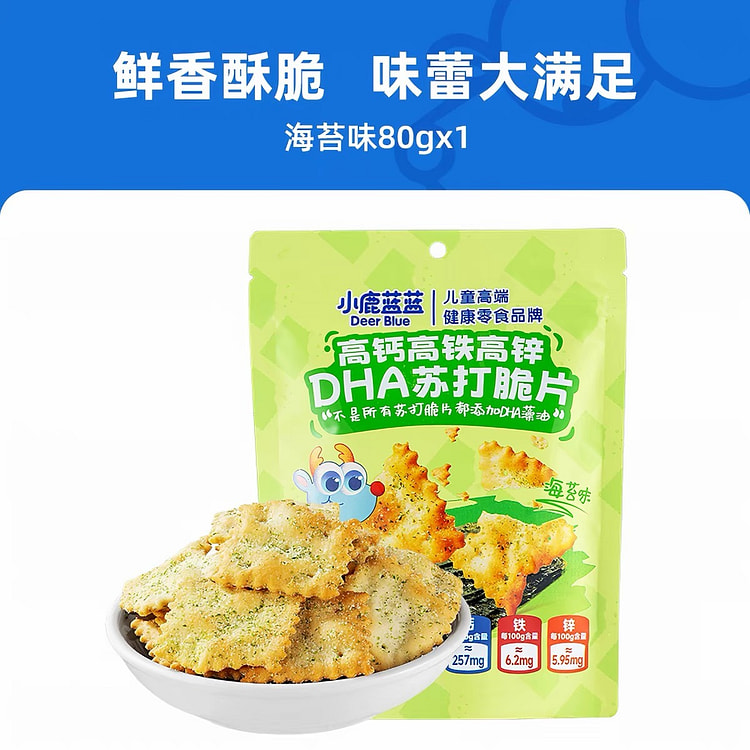 Seaweed biscuits 80 g