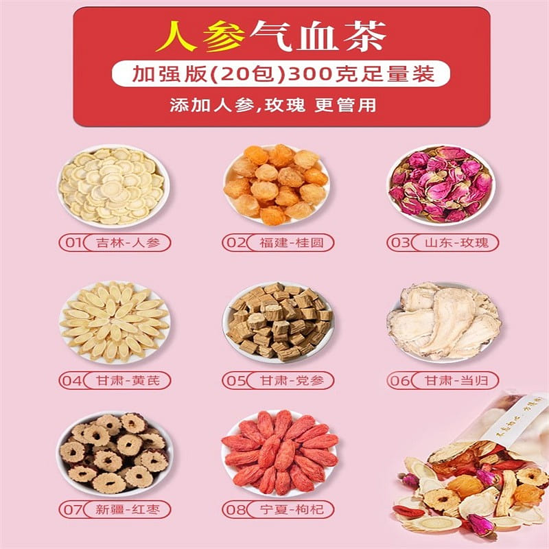 15g*20 packs for health preservation and condition 300 g