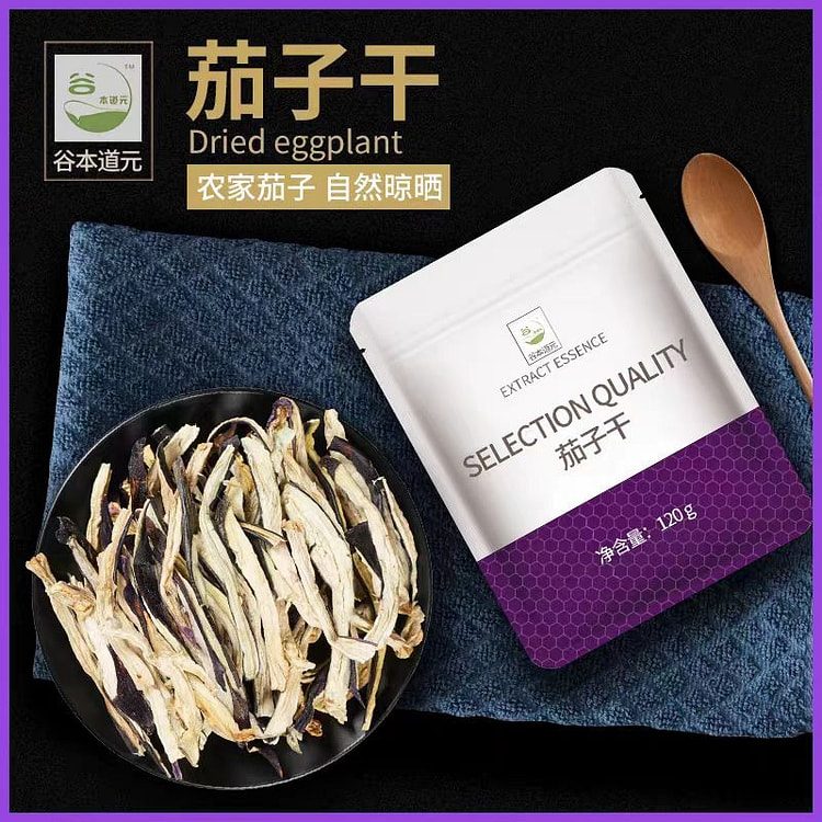 谷本道元 茄子干农家自制干菜120g/袋脱水蔬菜 (min 2)