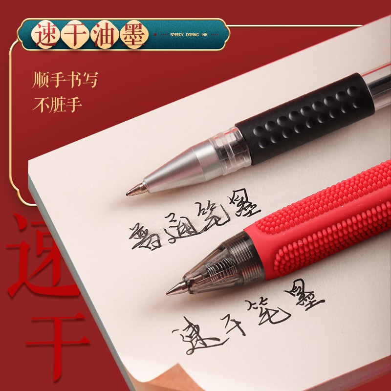 晨光文具】孔庙祈福系列速干中性笔0.5，4支装- Weee!