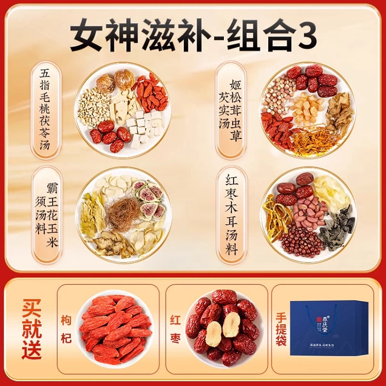 Yangqingtang 4 Cantonese Soup - Women's Combo 3
