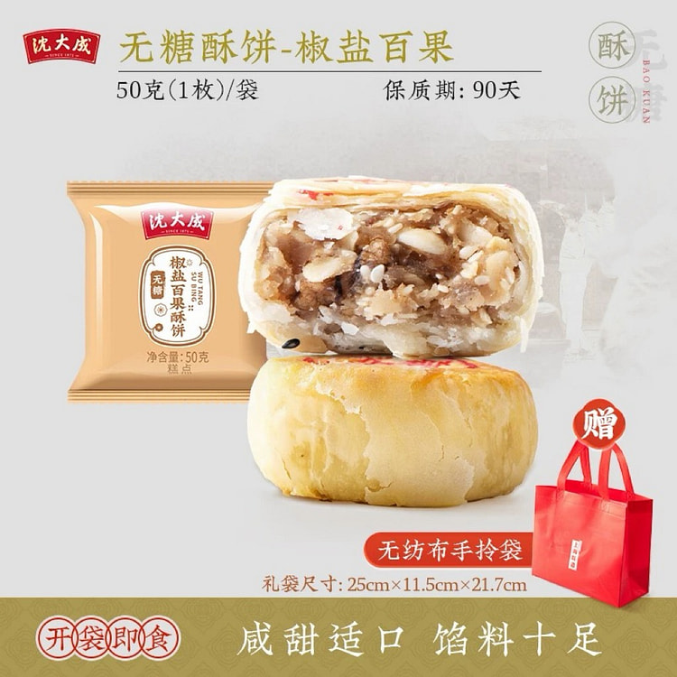 Salt and pepper bagel shortbread (min 6)