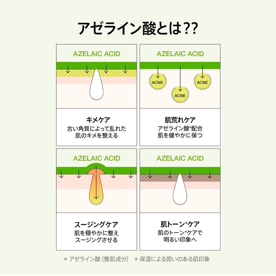 Get ANUA Azelaic Acid 15 Intense Calming Serum Delivered