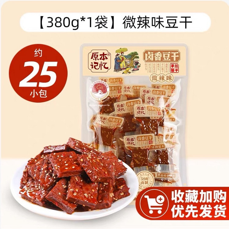 Original Memory Pingjiang Dried Tofu Snacks 380g