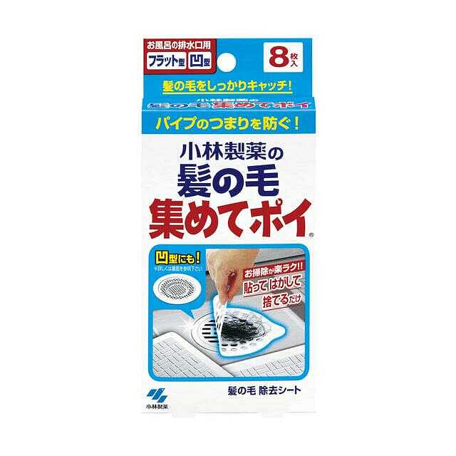 KOBAYASHI Sewer Hair Collection Post 8pcs 1 each