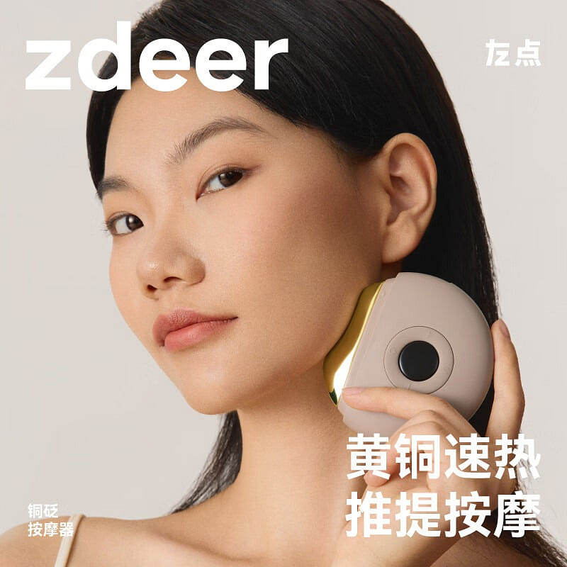 Zdeer Brass Gua Sha Massager 1 count