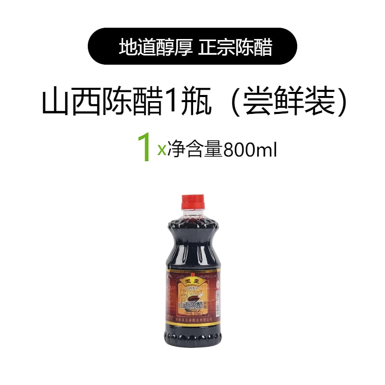 Shanxi aged vinegar 800ml
