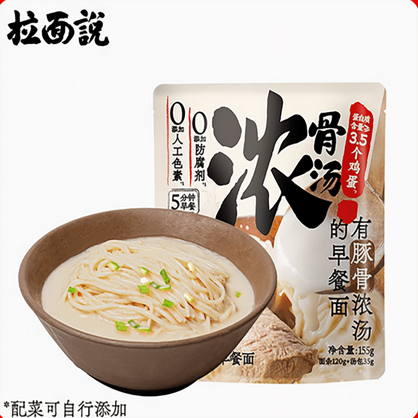Ramen Says Whole Wheat Noodles Breakfast Noodles 155 g