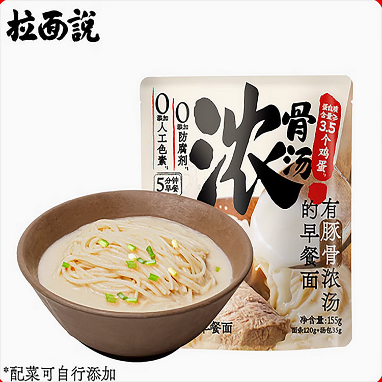 拉面说全麦面条早餐面