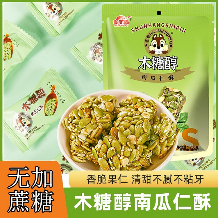 南瓜籽花生芝麻独立包装代餐坚果酥200g*1