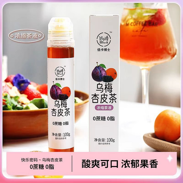 低卡博士 乌梅杏皮茶浓缩液 100g*4瓶