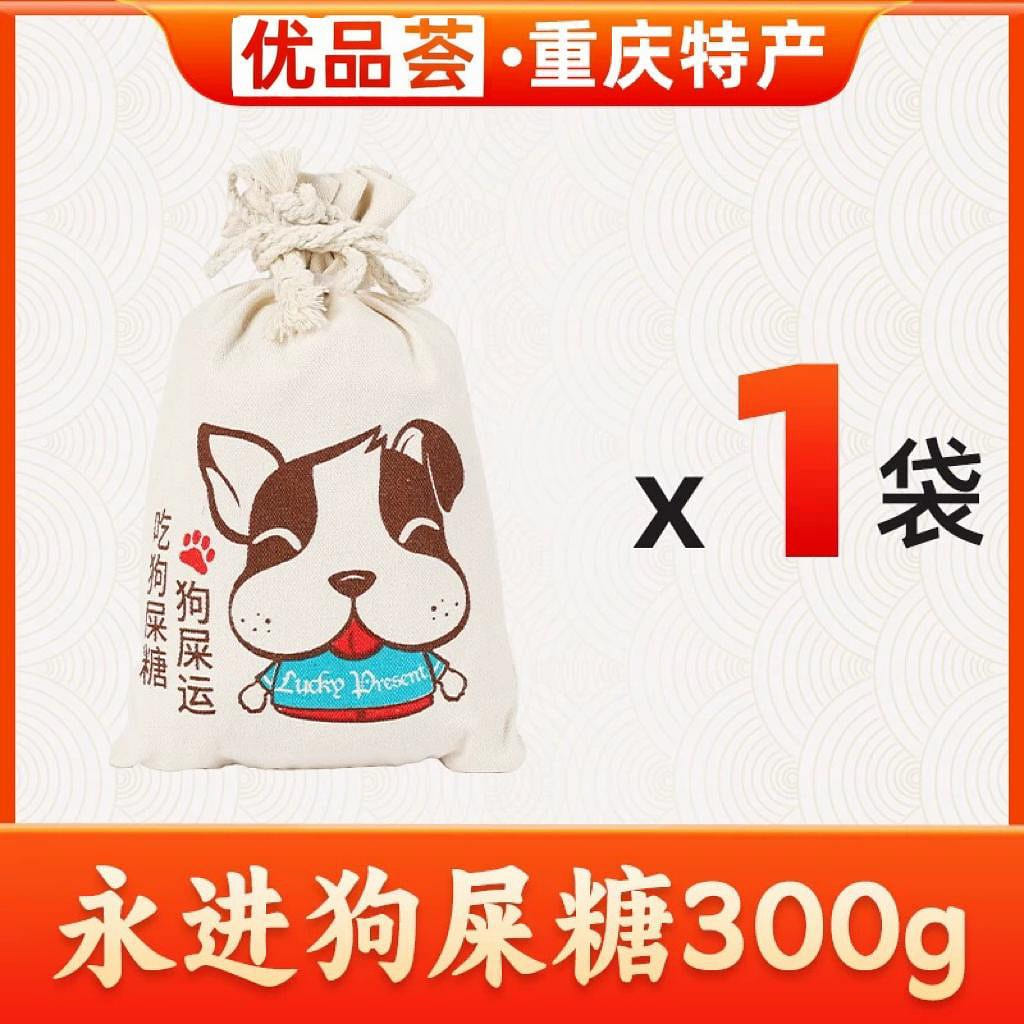 Sichuan Chengdu specialty snack: peanut brittle-style Goushi candy 300 g