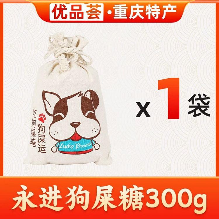 四川成都特产小吃花生酥型狗屎糖