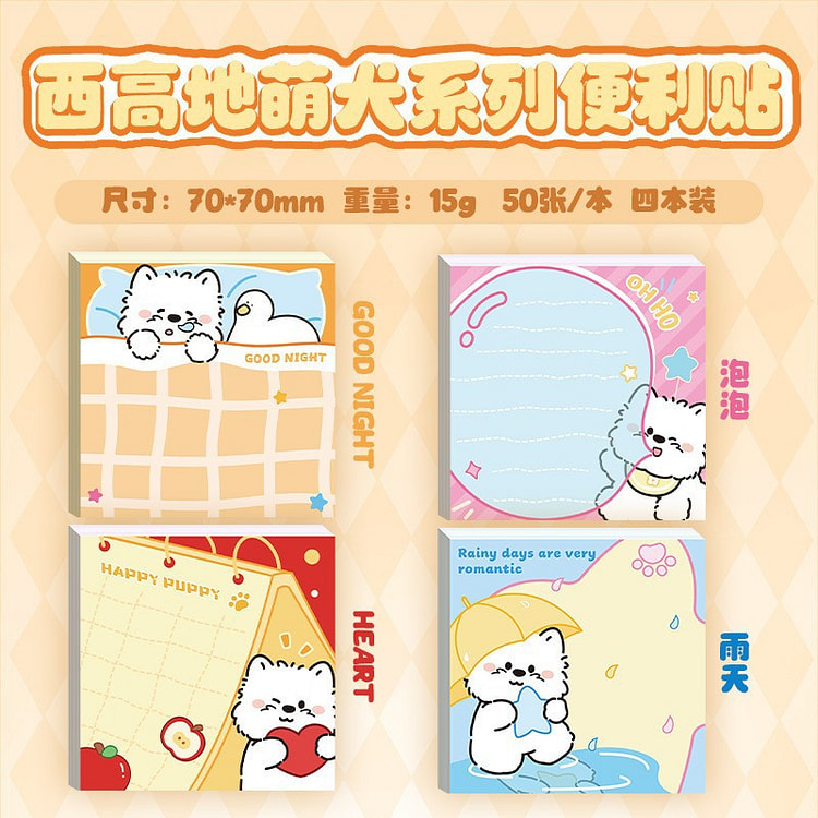 ins便利贴强粘性异性卡皮巴拉4款随机发 1 份