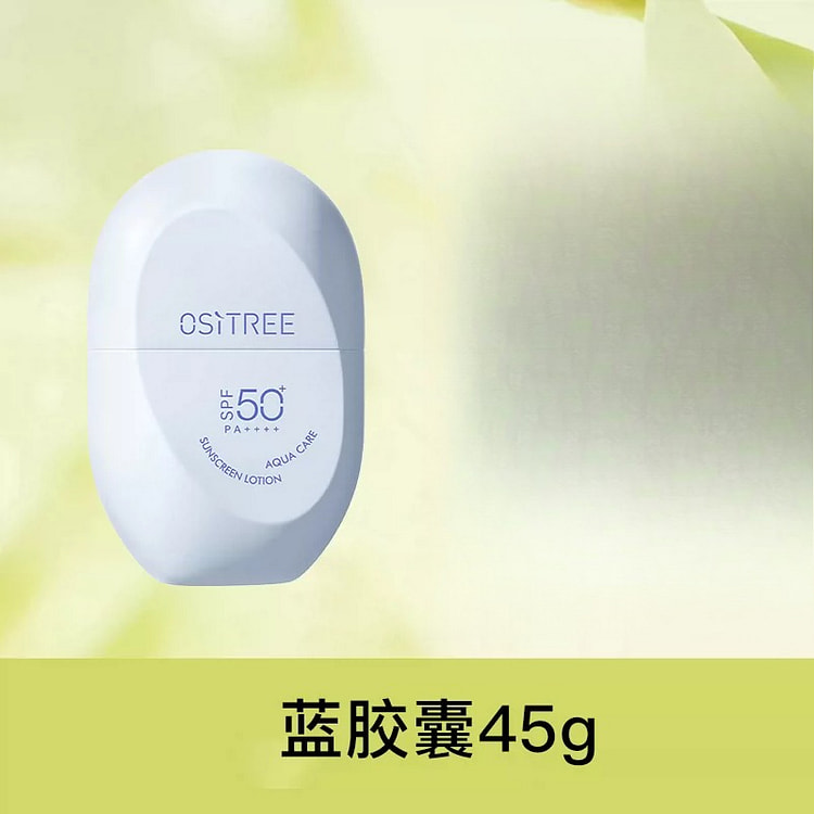 柳丝木防晒霜乳45ml蓝胶囊*1个 45 毫升