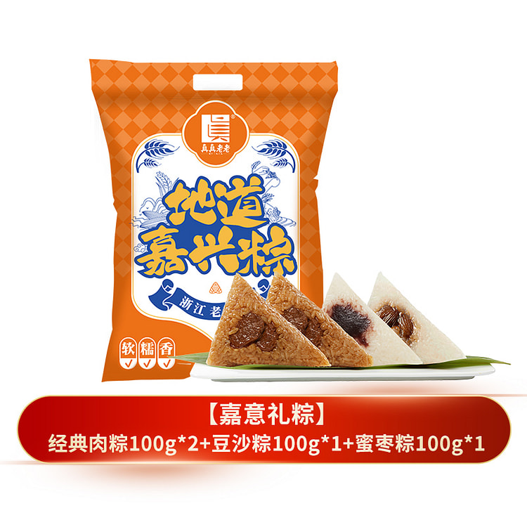真真老老嘉意礼粽子4支400g*1袋
