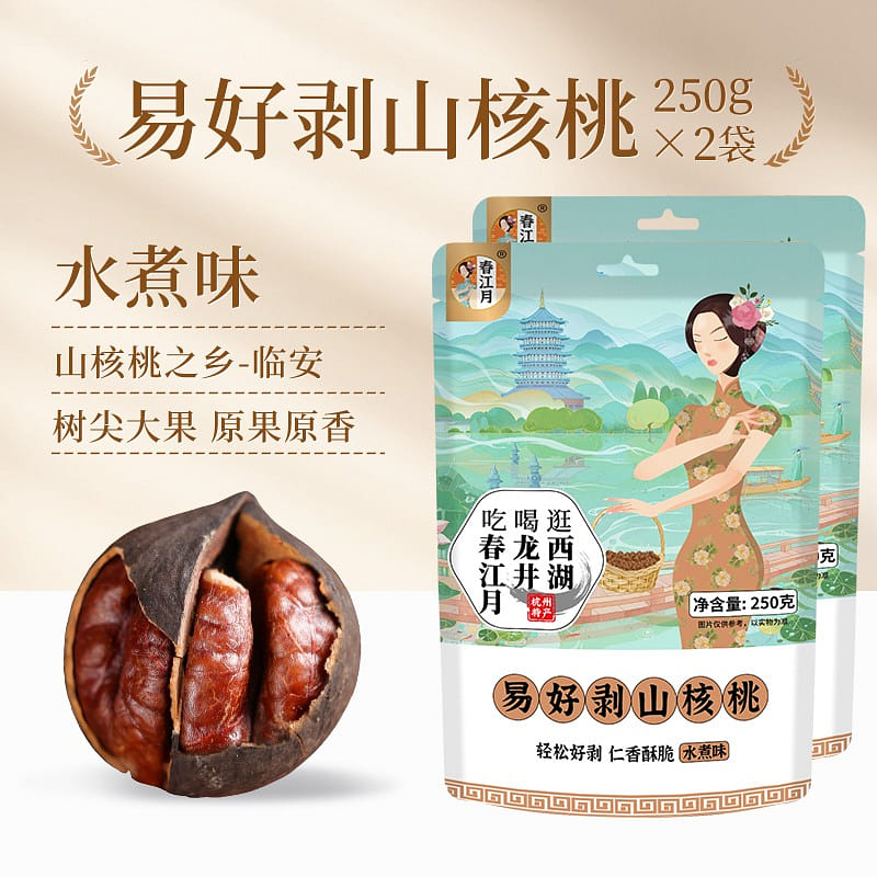 2024 New goods Lin ‘an boiled pecan hand peel waln 500 g