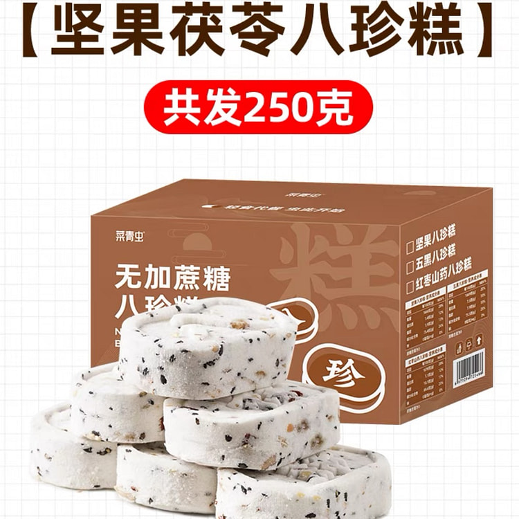 芡实坚果茯苓糕 无糖精休闲零食健康早餐