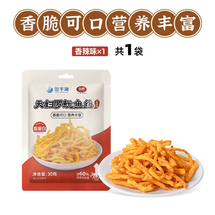 炸鱿鱼丝即食麻辣味30g*1袋