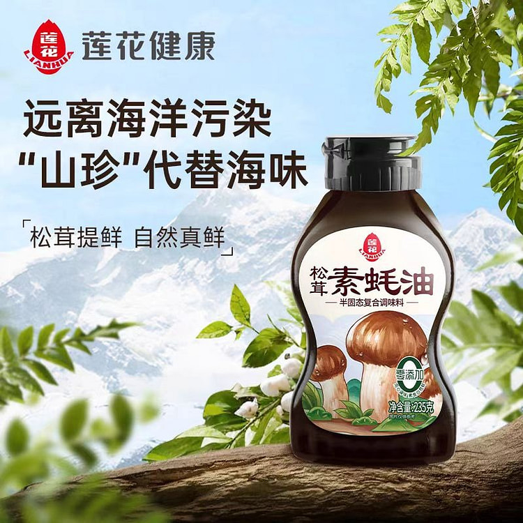 松茸素耗油挤挤瓶装