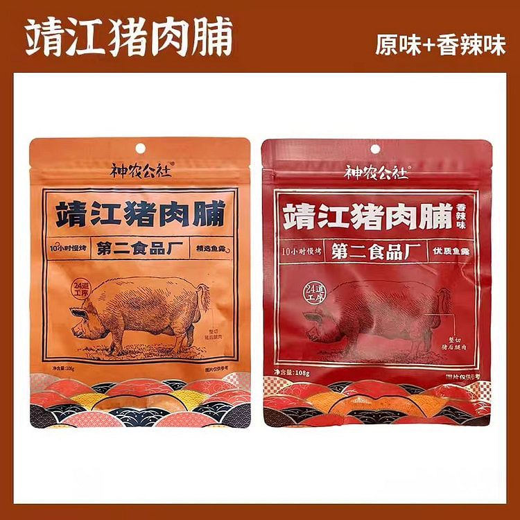 Jingjiang pork jerky