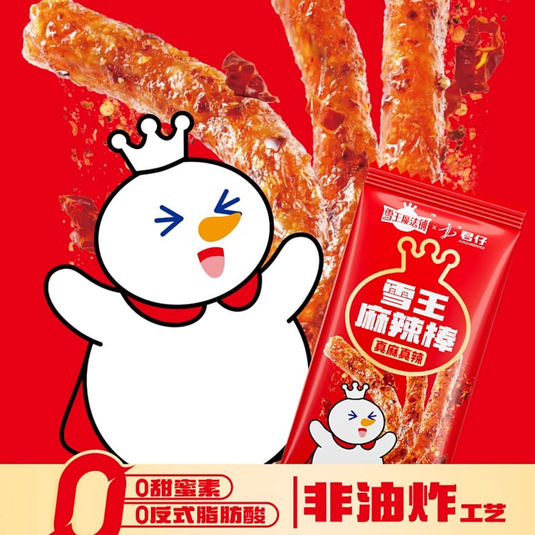 Misxue Ice City Snow King spicy bar spicy bar Spicy nostalgia snacks puffed
