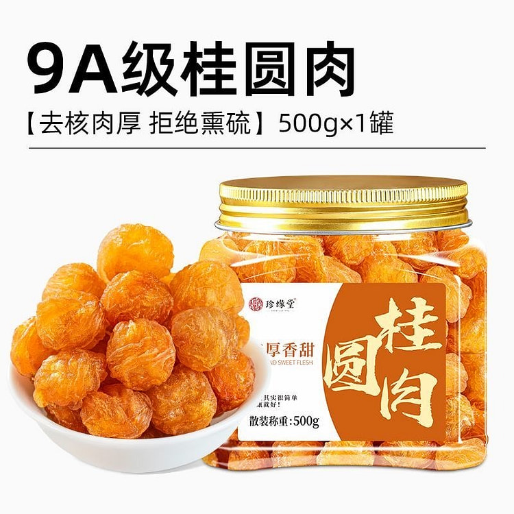 Zhenyuantang Big Fruit Seedless dried longan 250 g