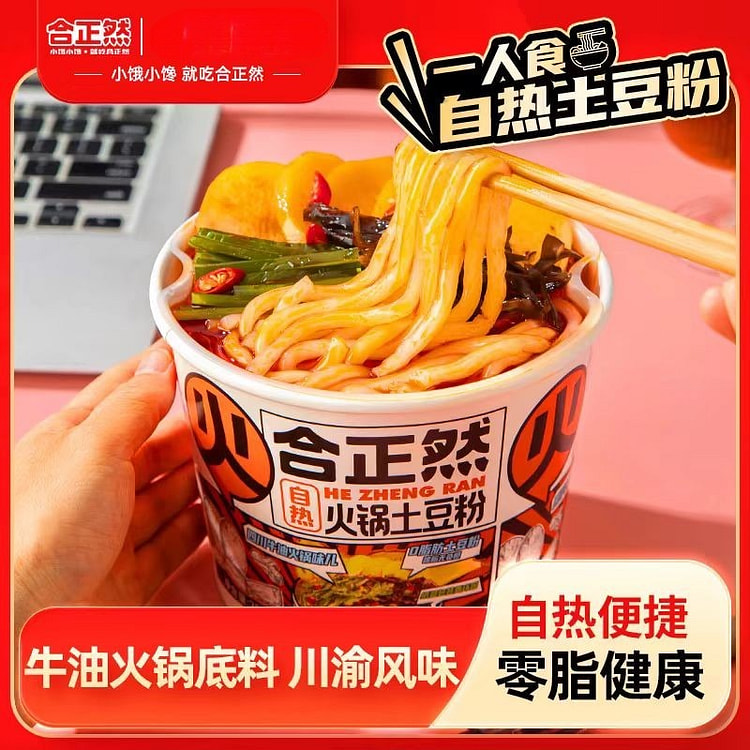 Self-heating hot pot potato noodles  280g*2 boxes 2 box