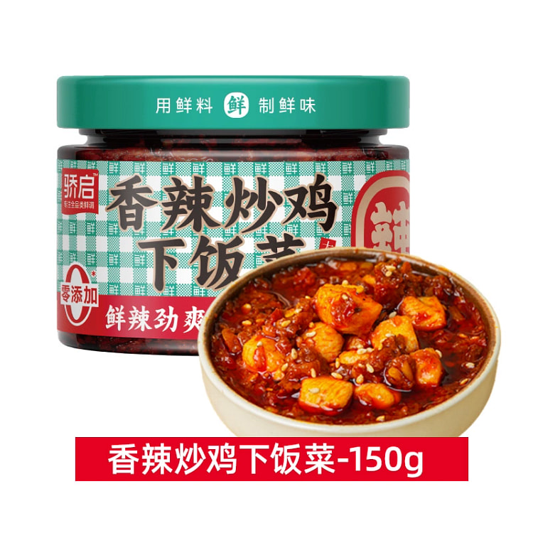 Spicy and flavorful side dish
