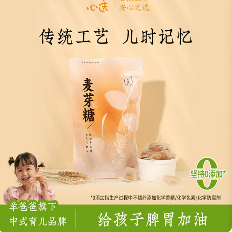 Sheep Dad Maltose 150 g