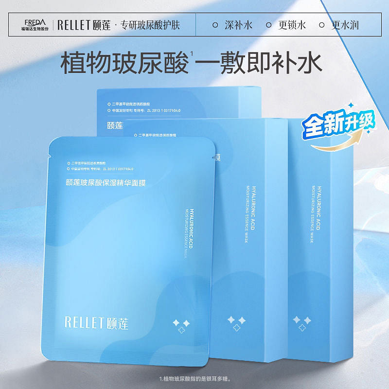 Hyaluronic Acid Essence Mask 10 pieces*1box 1 count