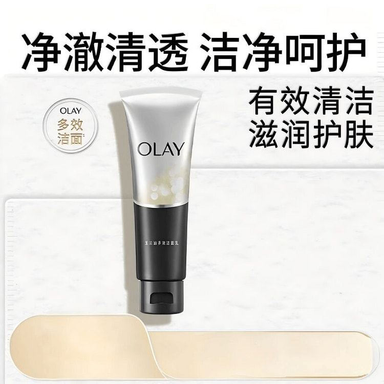玉兰油多效烟酰胺滋润洁面乳 100g*1 100 克