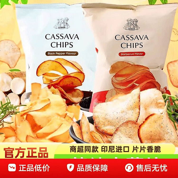 莱纳木薯片黑胡椒味138克1代 138 克