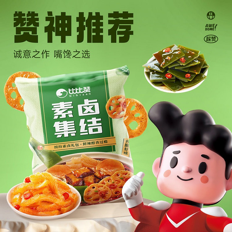 【60小包囤货】比比赞素卤零食大礼包魔芋贡菜 1 包