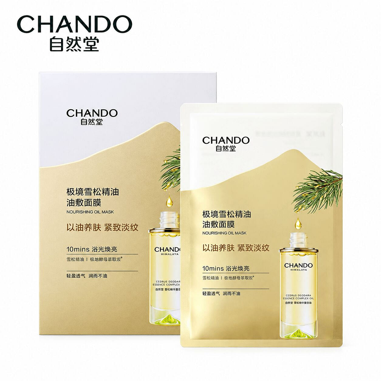 CHANDO Oil Mask Firming Anti-Wrinkle 5 Sheets 1 box