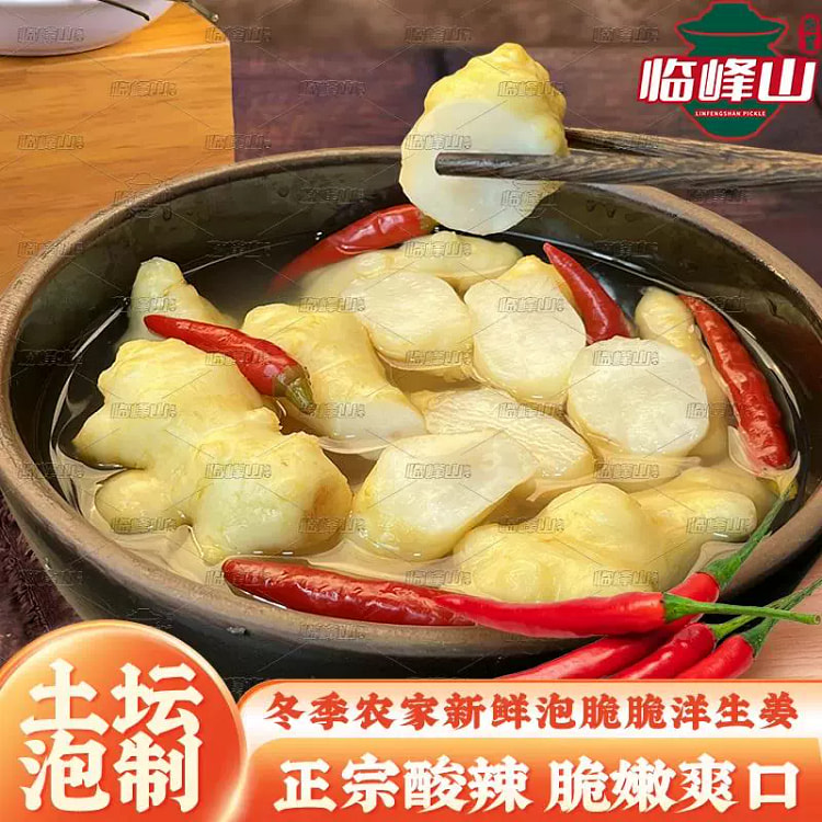 酸辣泡洋姜500g*1袋